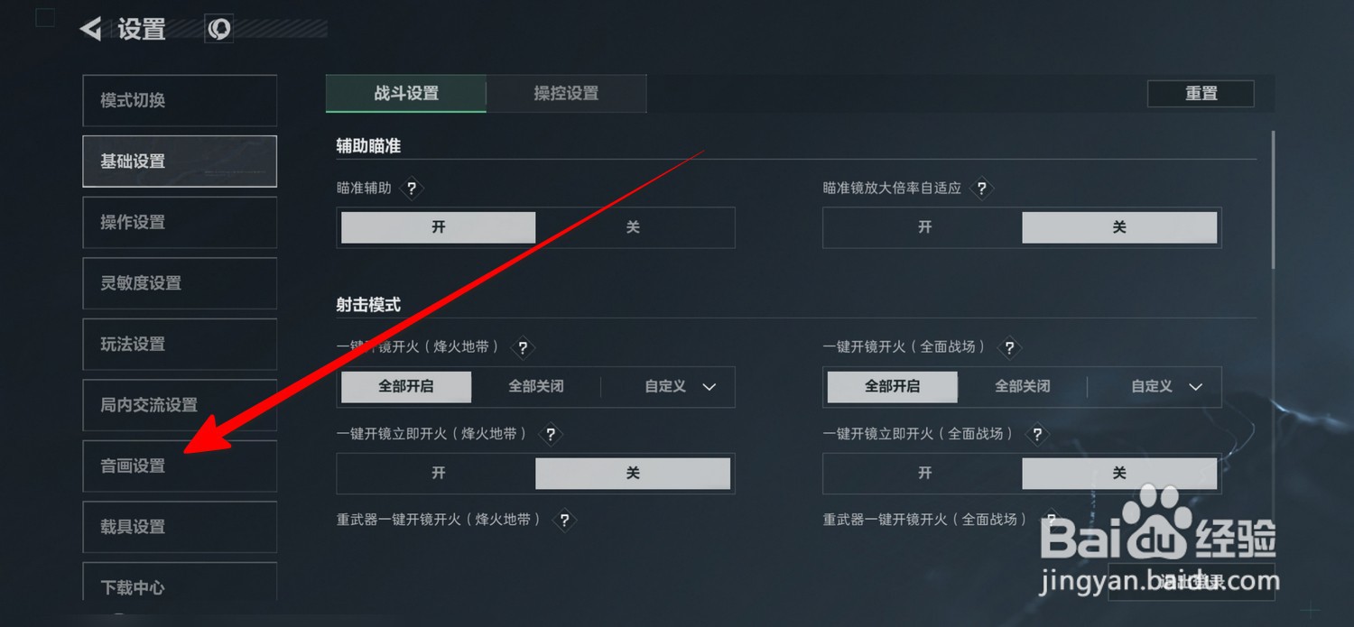 三角洲行动画面风格怎么设置柔和