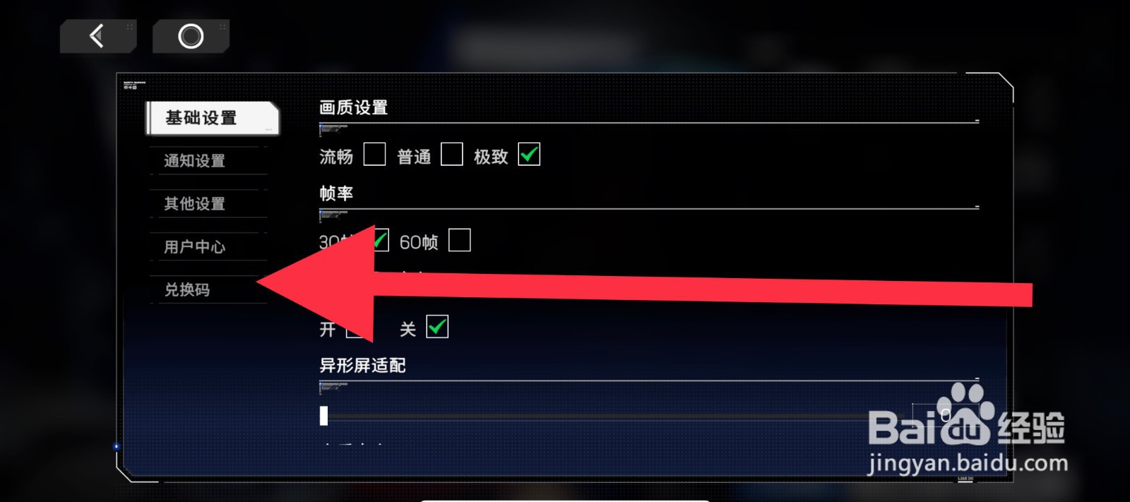 硬核机甲启示兑换码在哪输入