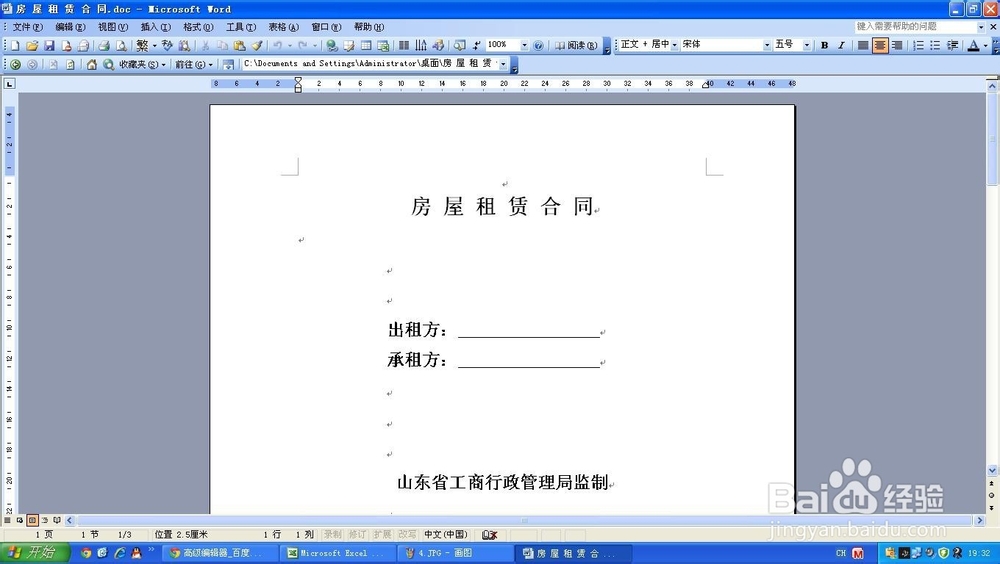 如何在Excel表格里插入文件和网址链接