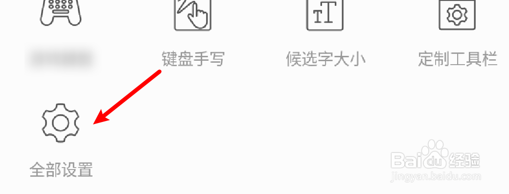手机百度输入法怎么设置手写为连续联想？