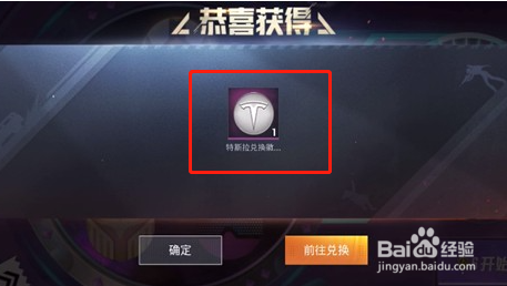 和平精英四排节口令码攻略