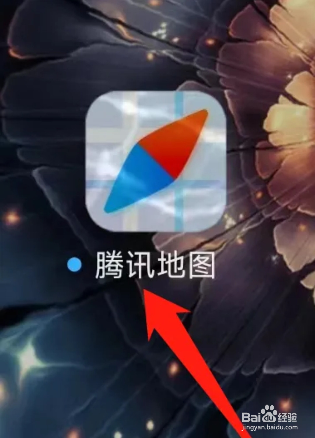 腾讯地图查看钱包