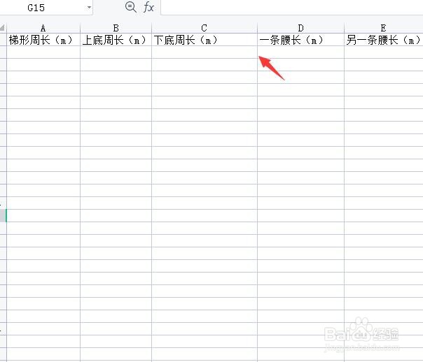 梯形的腰长怎么计算