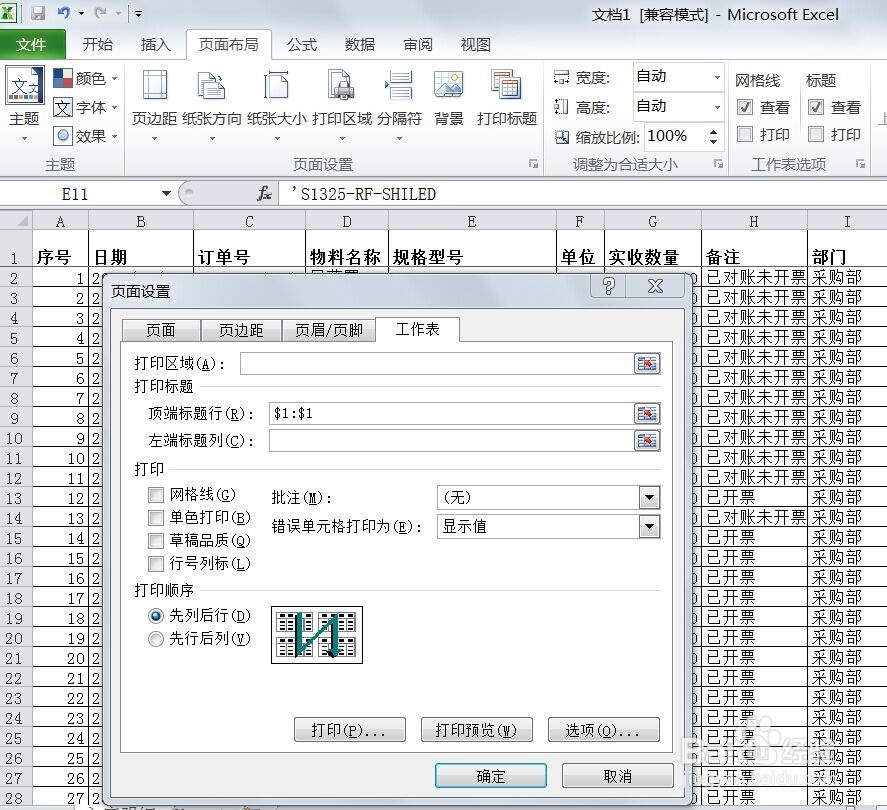 教你几个EXCEL表格使用技巧