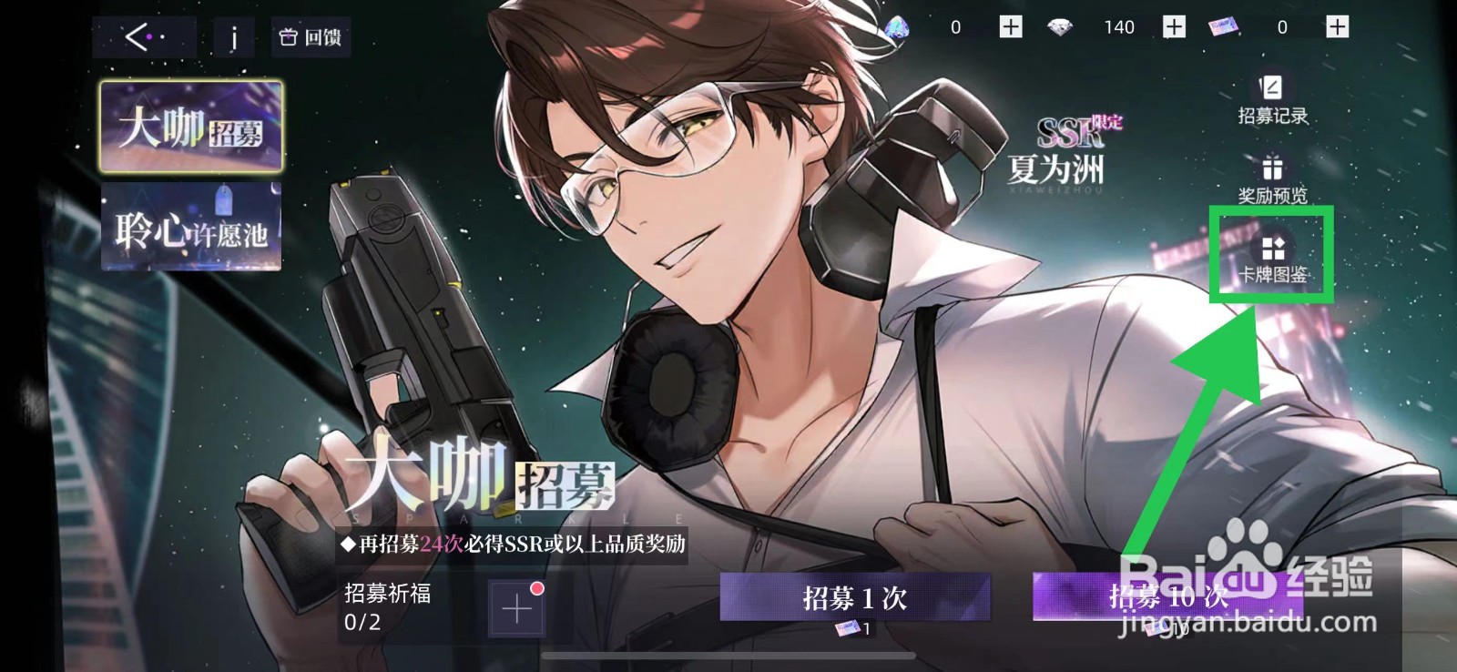 闪亮的你怎么查看MissMo的香气袭人