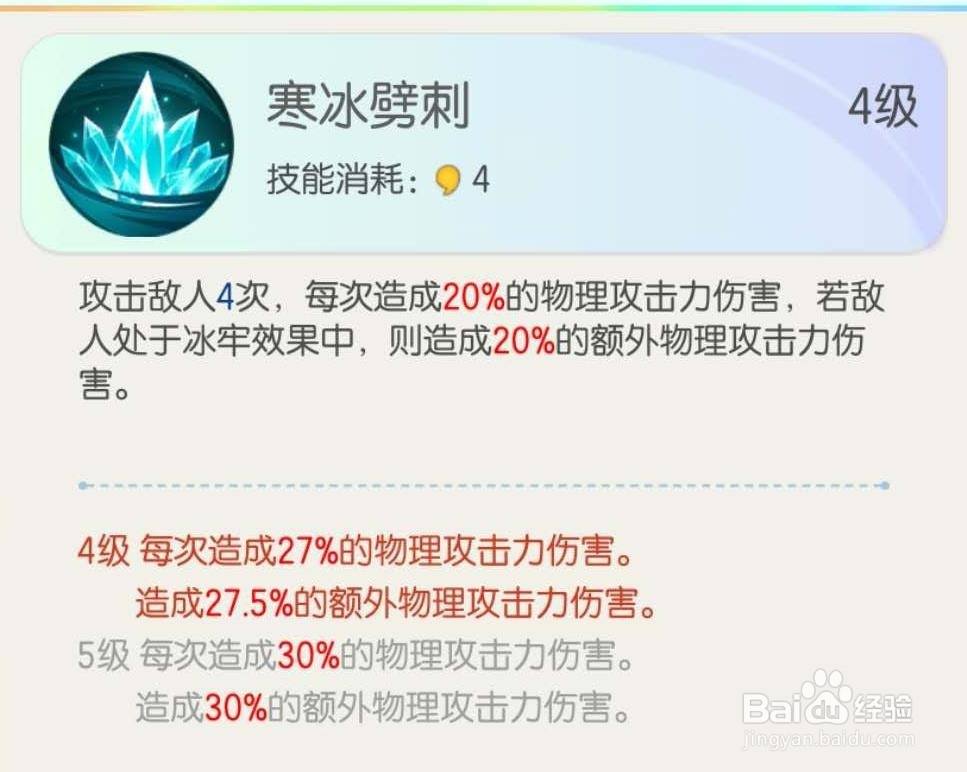 一起来捉妖之物理输出妖灵 “井木犴”介绍