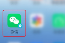 微信怎么查看版本和检查新版本