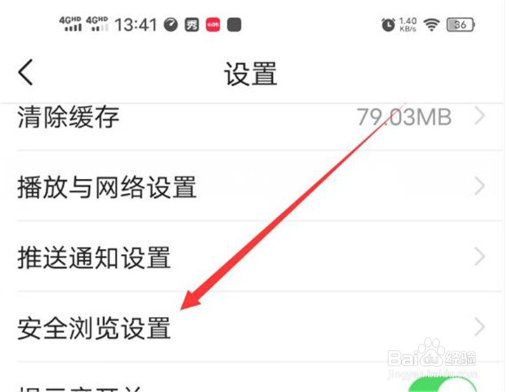 今日头条如何设置将访问的网址发送给头条浏览器