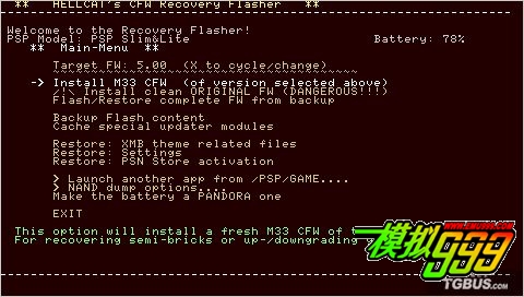 怎样使用RecoveryFlasher v1.60给psp升降级