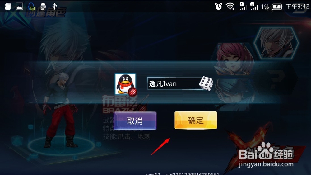 天天炫斗怎么玩