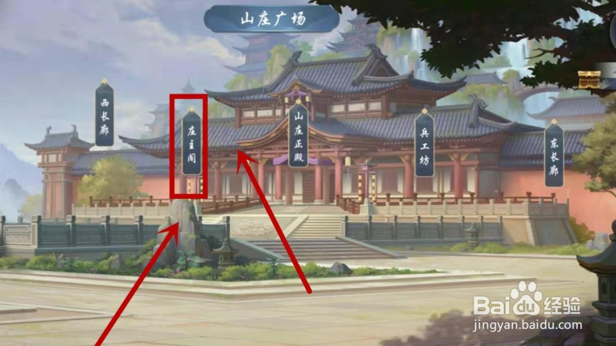 武林闲侠名剑山庄赤铁怎么获得