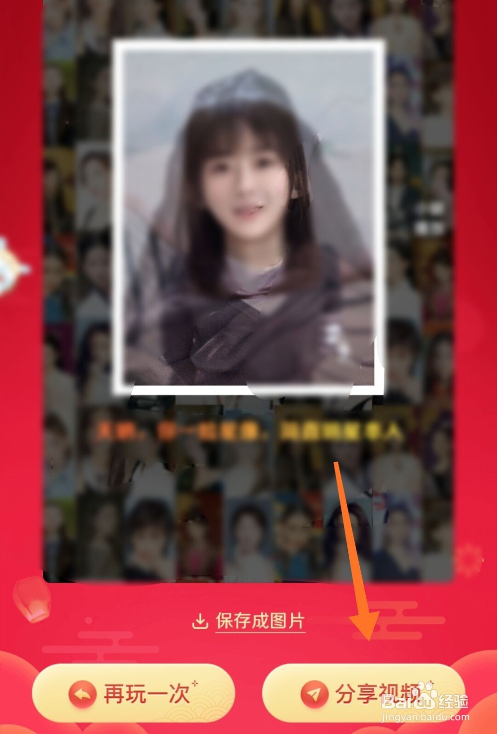 抖音怎么拍测测你像哪位明星特效