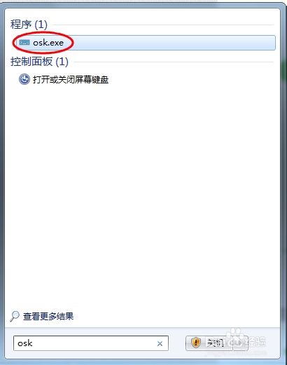 如何打开win7的软键盘
