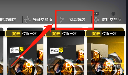 明日方舟如何使用家具零件购买游戏家具道具？