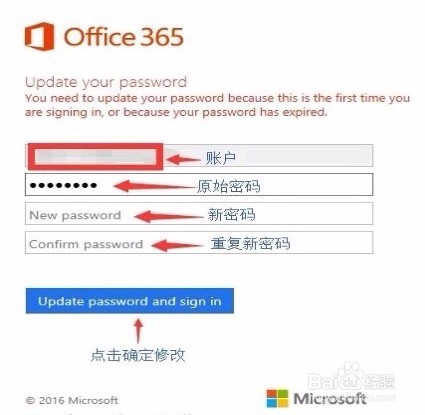 win版office2016下载安装激活教程步骤
