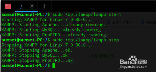 deepin linux使用xampp服务器部署PHP网站程序