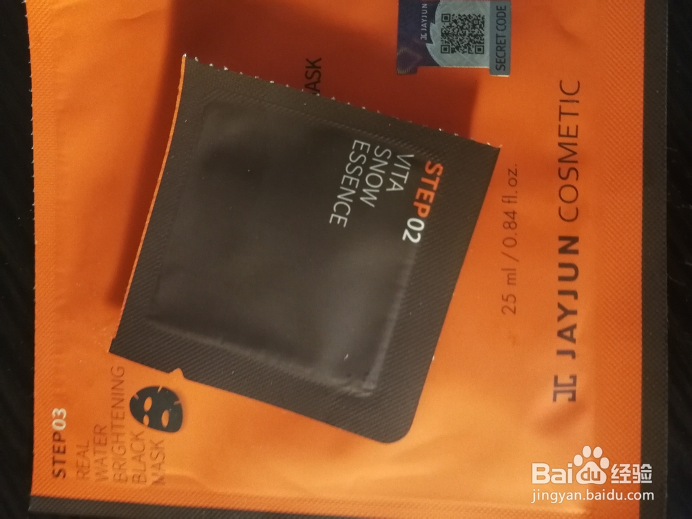 jc面膜怎么用三步骤