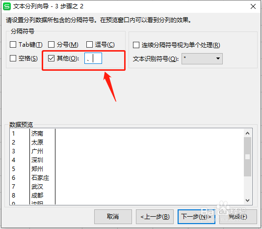 excel实用技巧：如何批量删除表格中的序列号