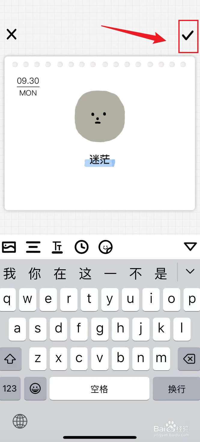 宇宙人日记如何记录为迷茫心情