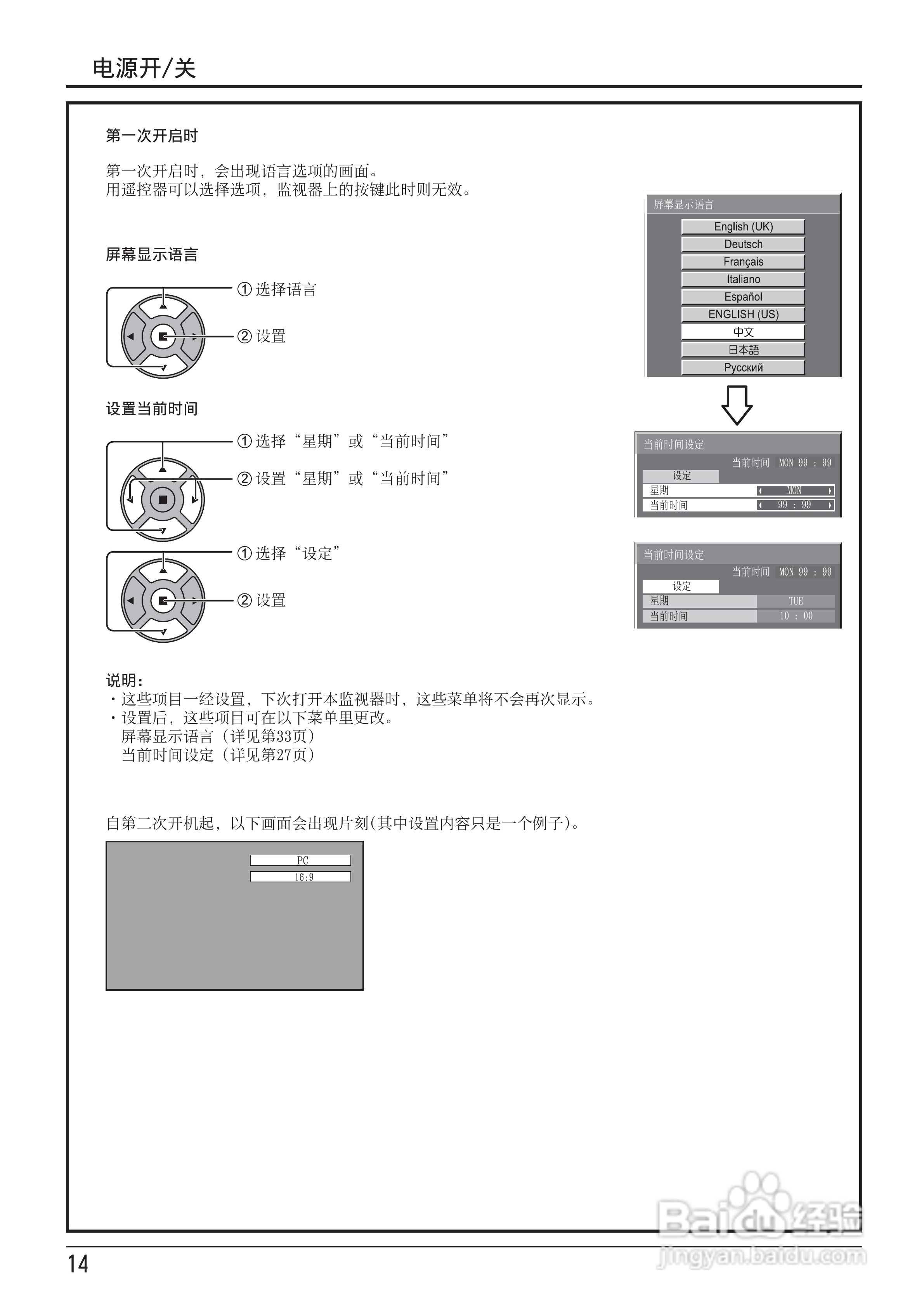 松下TH-47LF20C液晶监视器使用说明书:[2]
