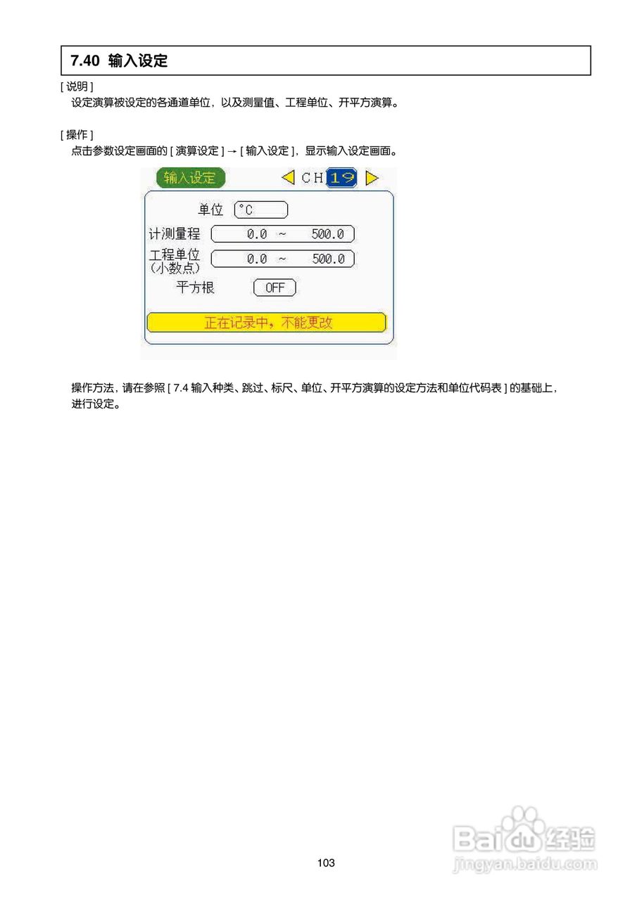 富士电机TN1PHN-C无纸记录仪使用说明书:[11]