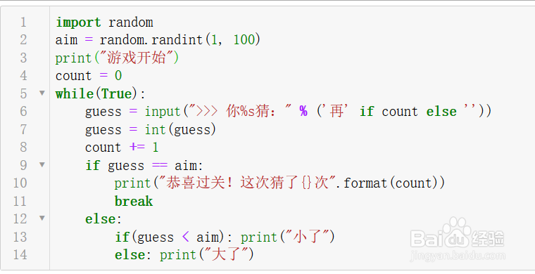 如何用python制作猜数字游戏？