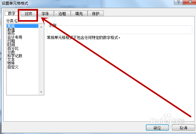 excel2007怎么换行