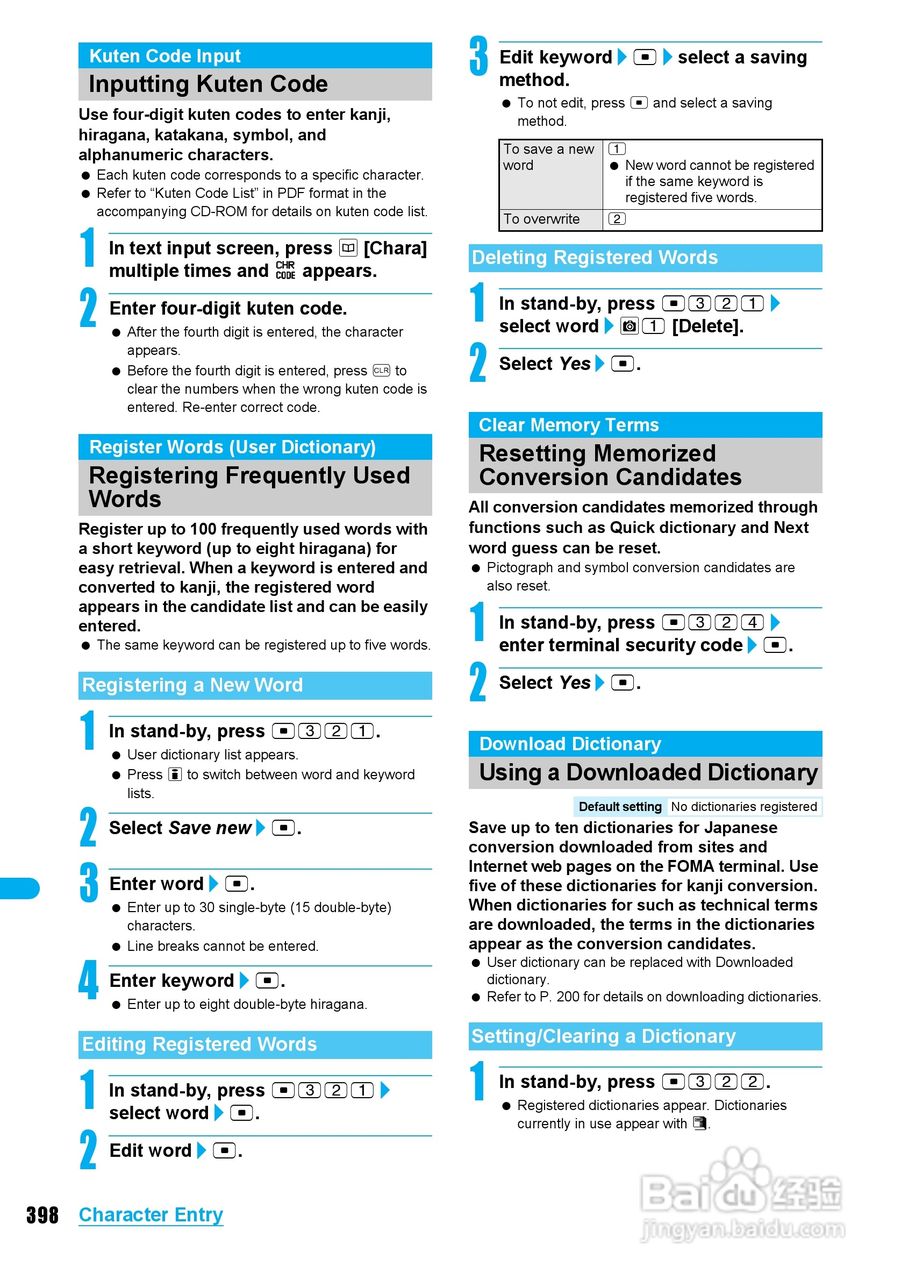 DoCoMo SH904i移动电话说明书:[40]