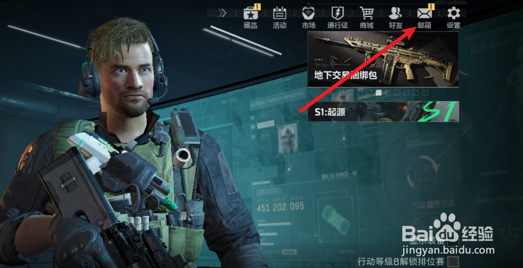 三角洲行动标准制式装备券怎么获取