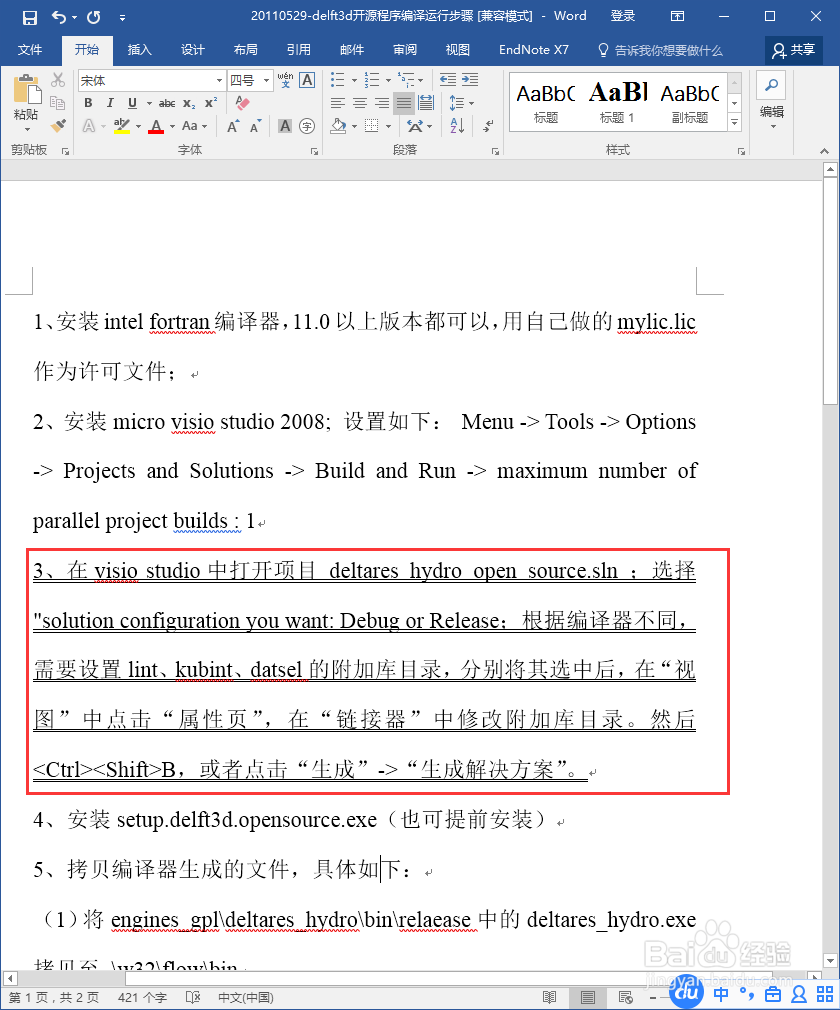 在Word2016中设置文字下划线的方法简介