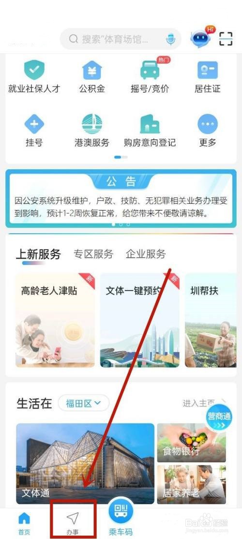 小学转学怎么转