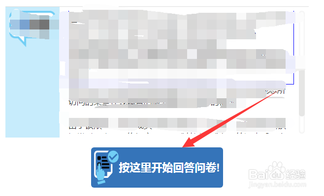 网上问卷调查怎么做