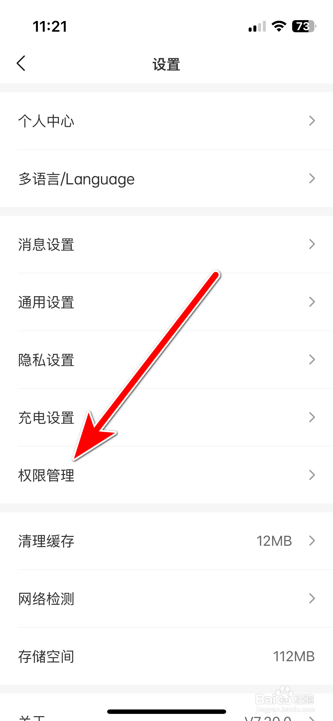 理想汽车如何撤回同意隐私政策