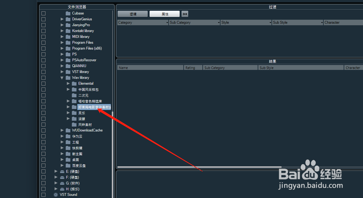 Cubase中如何管理音频/音效素材