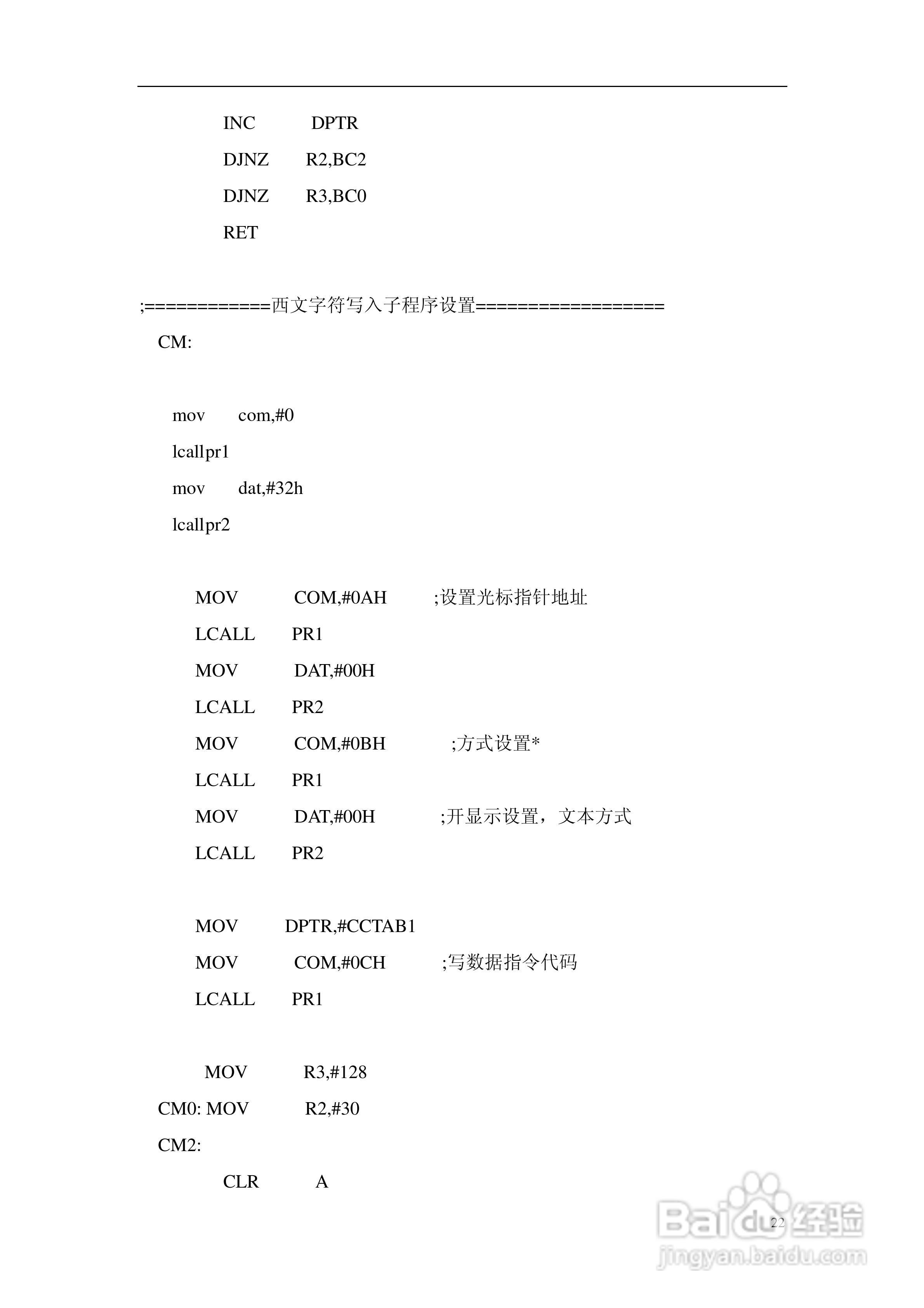 瑞通CM240128-3SLYB 图形点阵液晶显示模块使用手册:[3]