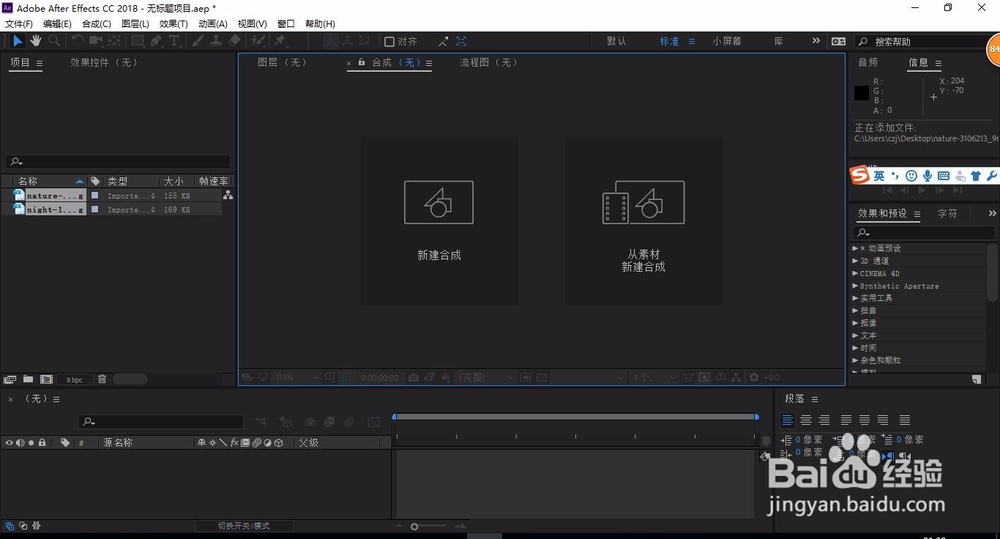 轻松学AE之图层操作-1
