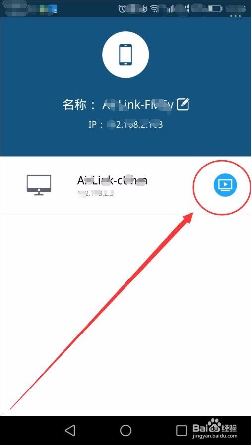 手机怎么实现控制电子白板
