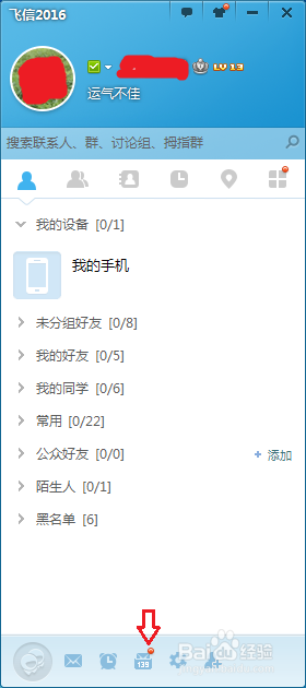 用电脑怎么发短信
