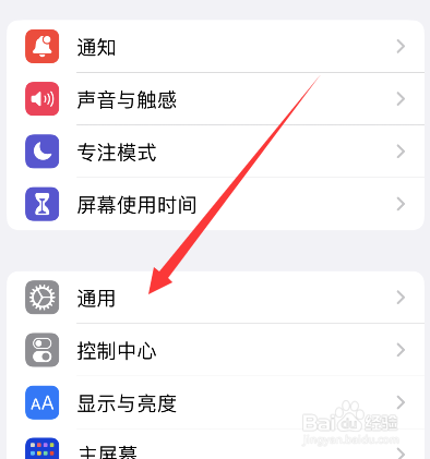 iphone打qq视频切出去就没画面了