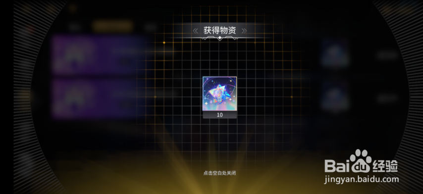 悠久之树怎么领取成就奖励