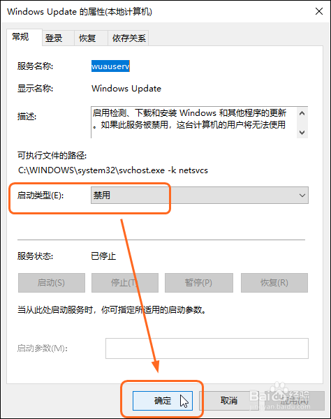 Windows10如何关闭自动更新