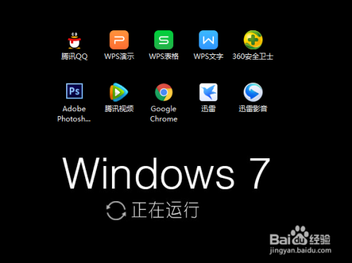 如何去除Windows7桌面快捷方式小箭头