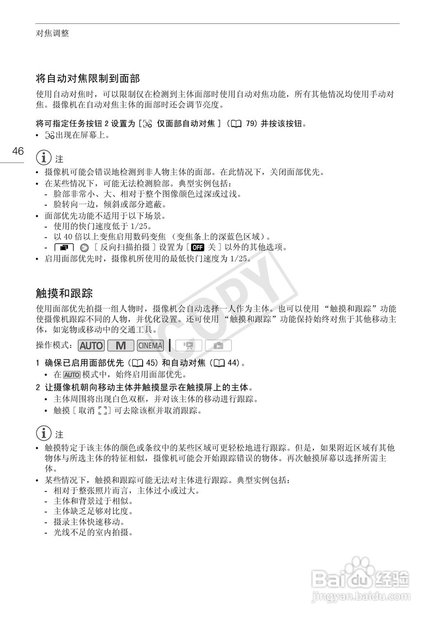 佳能HF-G10数码摄像机使用说明书:[5]