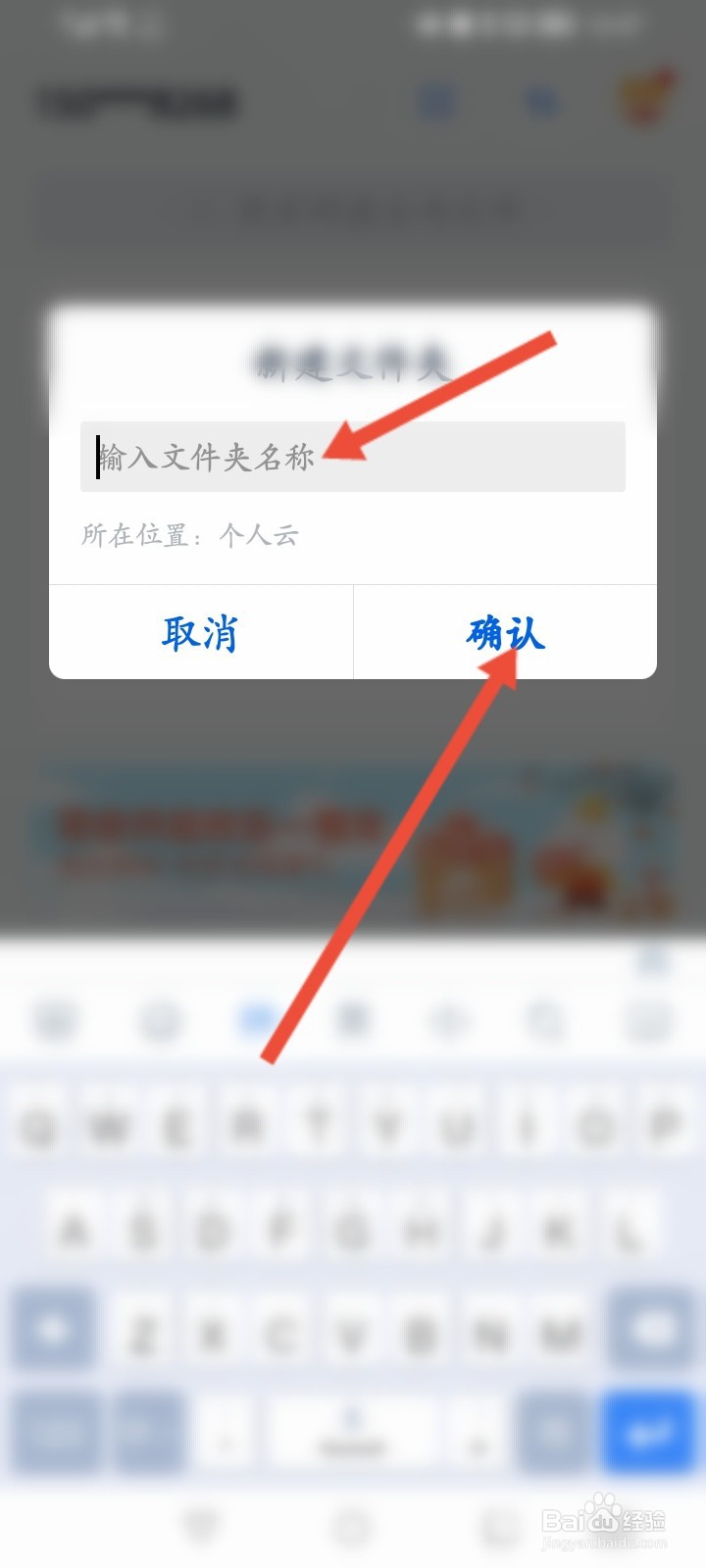和彩云怎么新建文件夹