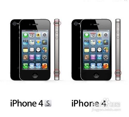 iphone4跟4s的区别