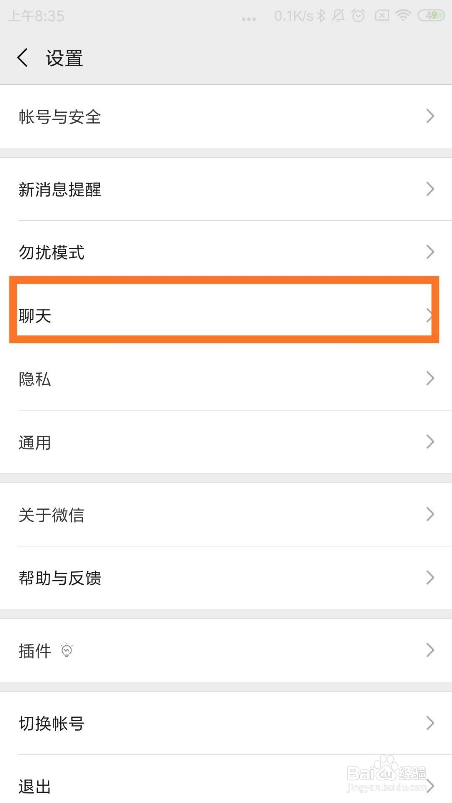 如何把旧手机的微信消息记录拷贝到新手机上