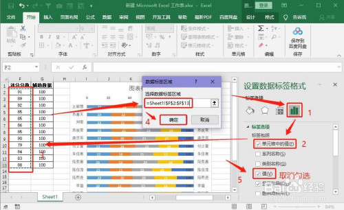 在excel中如何製作漂亮的堆積條形圖