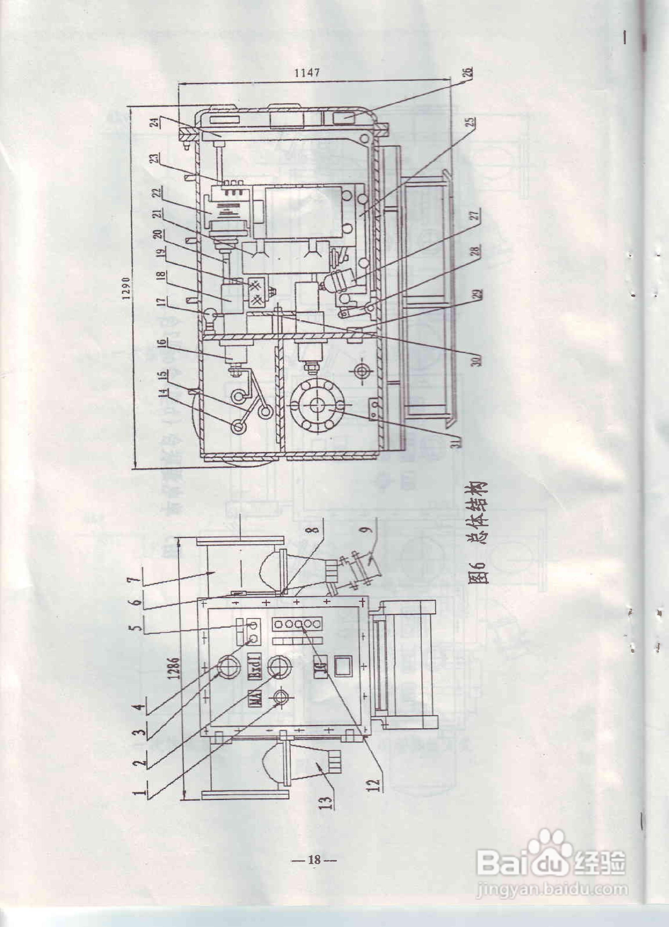BGP9L-6AK高压配电装置说明书:[2]
