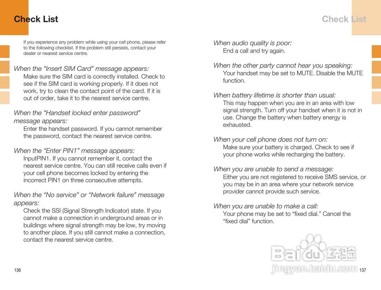 泛泰GB300手机说明书:[7]