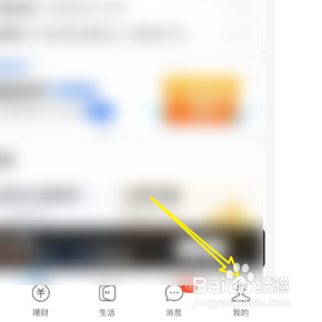 支付宝查询账单的协议与公告